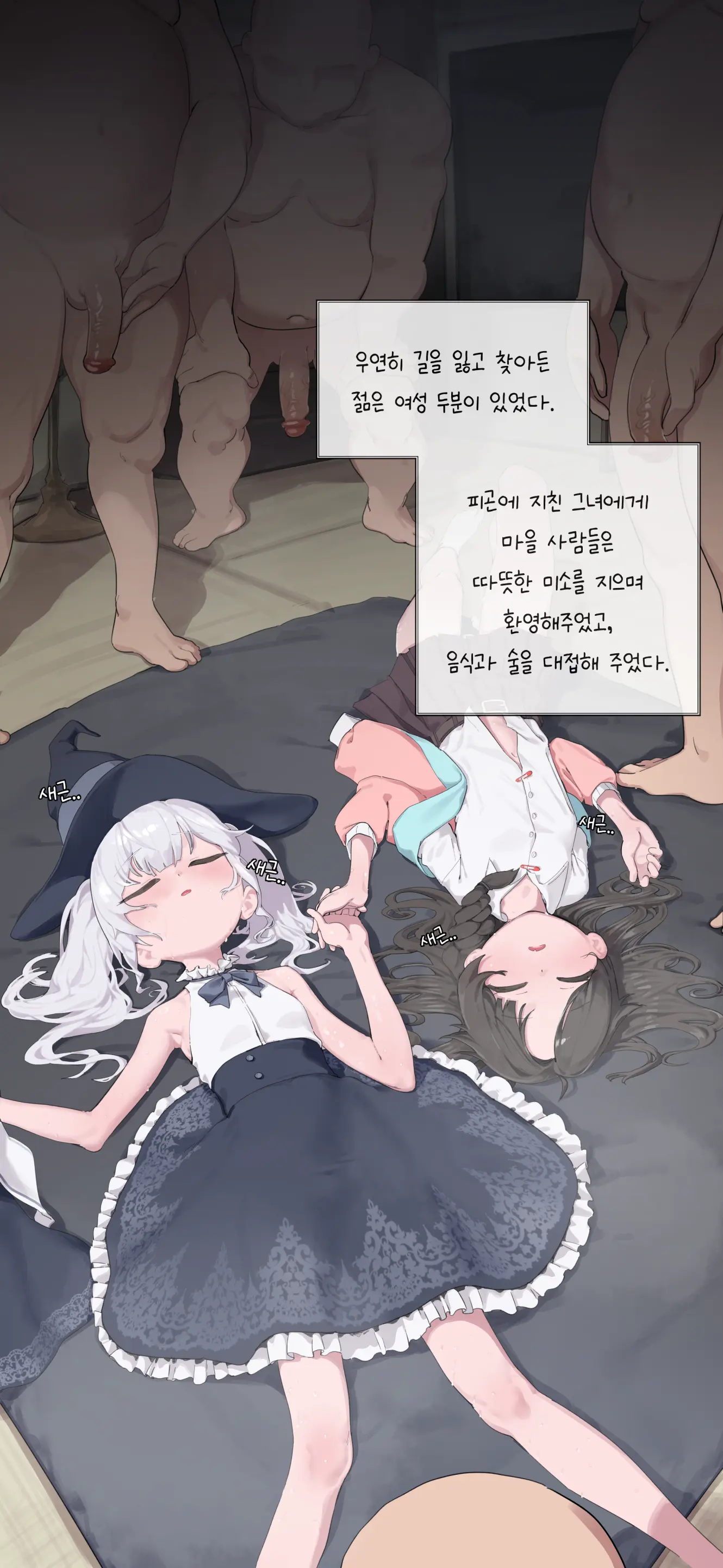 Drunken Haze (Uncensored)